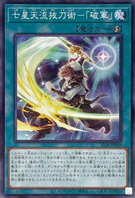 battojutsu